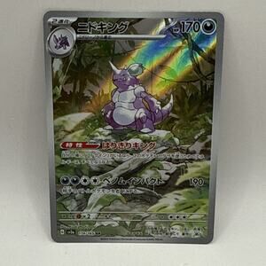 Nidoking 174/165 AR SV2a 151 2023 Pokemon Card Japanese LP Tcg Card